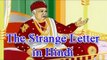 Akbar Birbal Hindi | The Strange Letter | Animated Story For Kids