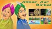 Akbar Aur Birbal Hindi Animated Stories for Kids - Part 1/7