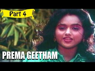 Prema Geetham Telugu Movie - Part 4/11 Full HD