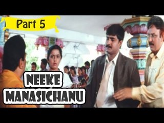 Neeke Manasichanu Telugu Movie - Part 5/14 Full HD