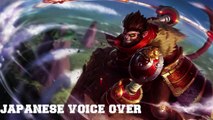 WUKONG SanGoku - JAPANESE VOICE OVER client LoL