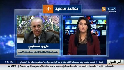 فاروق قسنطيني.. مشروع تعديل الدستور هو تجسيد لدولة القانون
