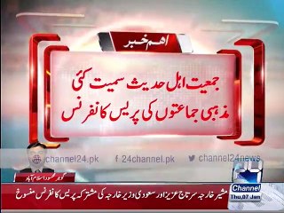 Saudi Arabia and Iran are strained clerical Conference