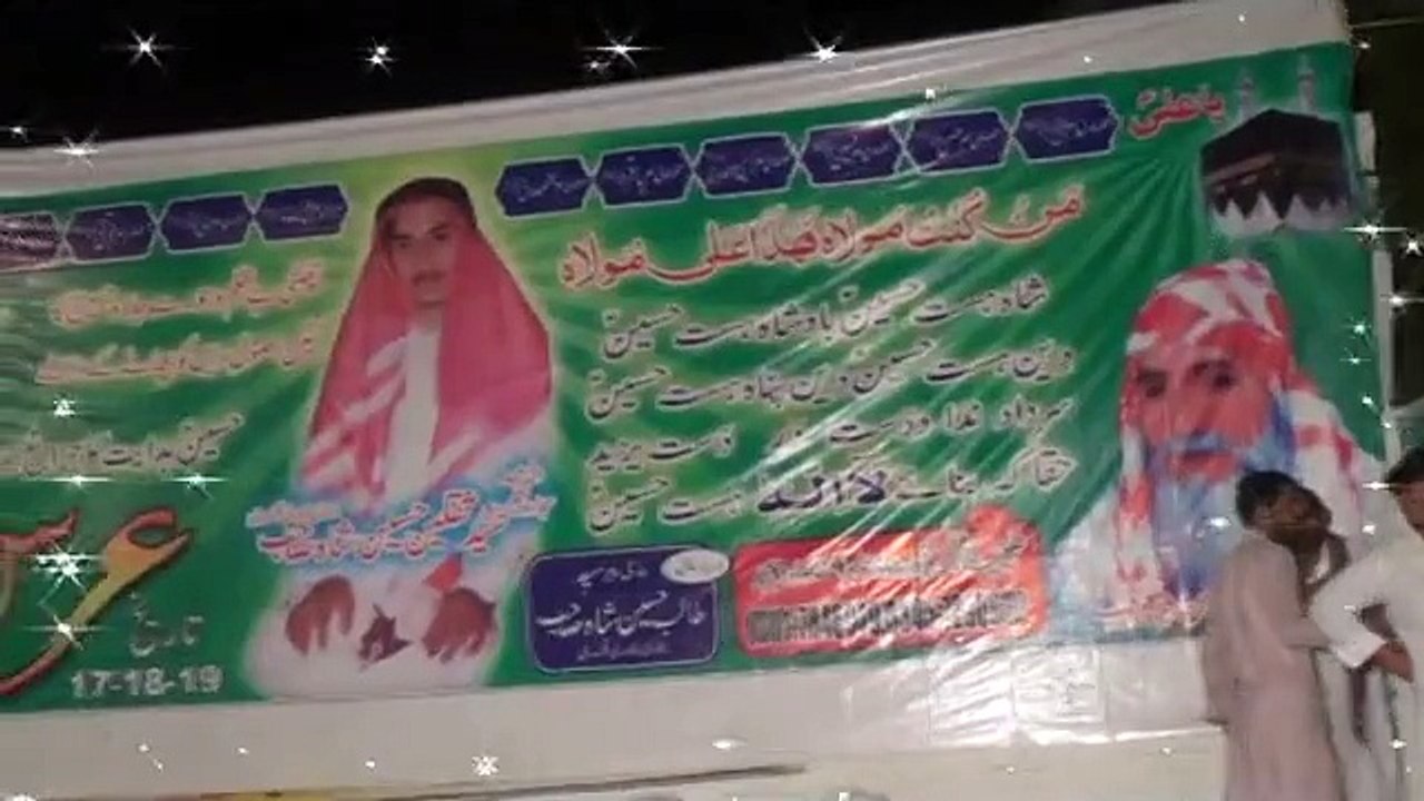 Urs Syed Talib Shah Chowk Azam 2015 Disc 2 part 4