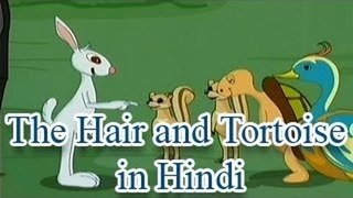Panchatantra tales In Hindi | The Hare and Tortoise | Animated Story for Kids