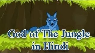Panchatantra tales In Hindi | God of the Jungle | Animated Story for Kids