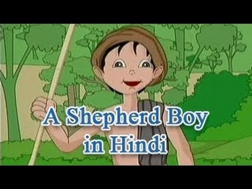 Panchatantra tales In Hindi | Cry Wolf | Animated Story for Kids