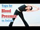 Exercise For Blood Pressure | Managing Hypertension | Yoga In Italian