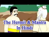 The Hermit and Mantra in Hindi | Vikram & Betal Tales | Stories for Kids