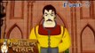 Prithviraj Chauhan Ek Veer Yodha - Prithviraj Arrast by Ghori - Animated Hindi Movie Part 7