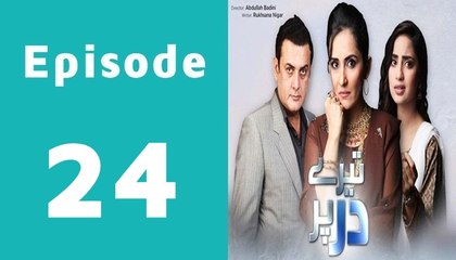 Tere Dar Per Episode 24 full on Ary Digital in High Quality