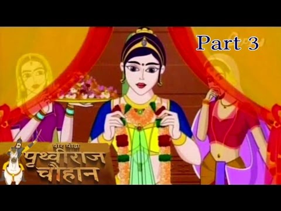 Prithviraj Chauhan Ek Veer Yodha - Rajshi Yagna and Swayamvar - Animated Hindi Movie Part 3