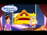 Singhasan Battisi | सिंहासन बत्तीसी | Kids Animated Cartoons In Hindi | Episode 3