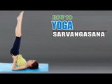 How To Do Yoga Sarvangasana For Kids Complete Fitness