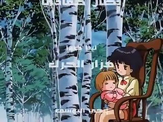 أنا وأختي - شارة النهاية - جودة عالية