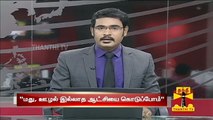 PMK will Give Corruption-Free and Alcohol-Free Government If Comes to Power - Thanthi TV