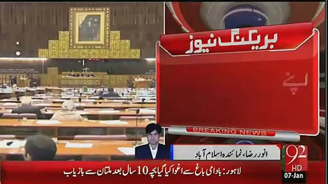 PMLN's Abdul Qadir Baloch & Shireen Mazari Face To Face In National Assembly