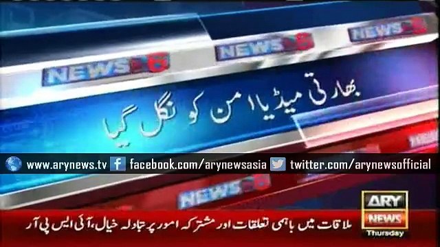 Indian Media Blames Pakistan For Pathankot Airbase