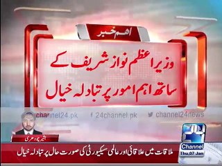 Saudi Foreign Minister Adel al jaber arrived PM.House