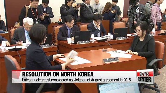 S. Korean parliamentary committees adopt resolution on N. Korea