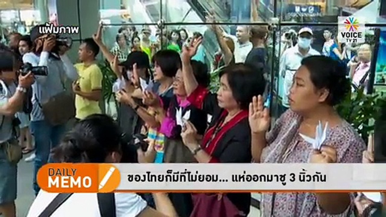 อียิปต์ + พม่า โมเดล = รัฐประหารไทย