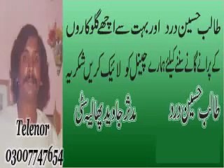 Uthi Mera Mahiya Bohe Tusade Aa Gaye - Talib Hussain Dard