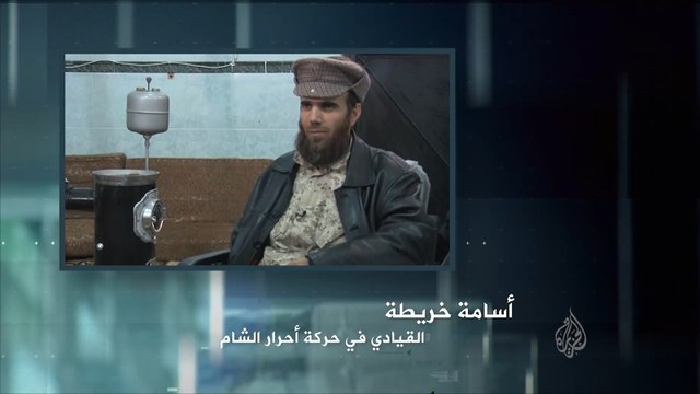 برومو لقاء اليوم-أسامة خريطة القيادي في حركة أحرار الشام