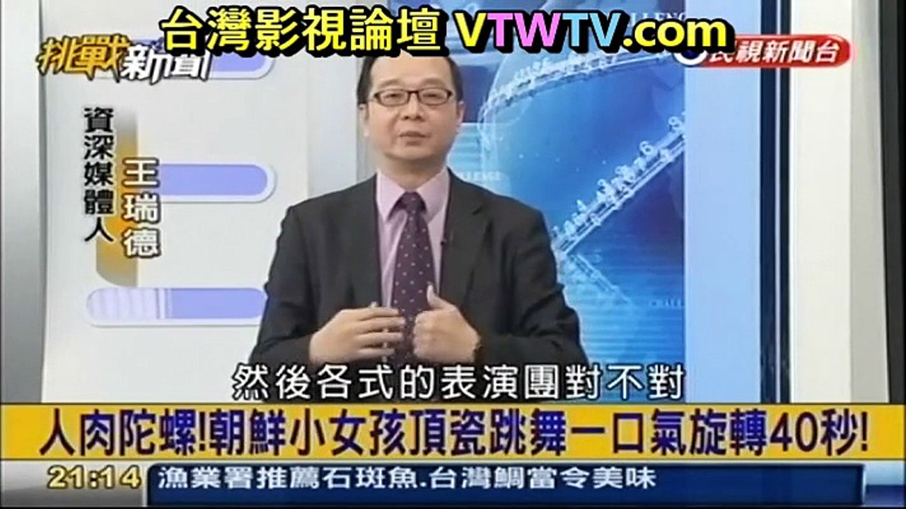 20160107 挑戰新聞 02