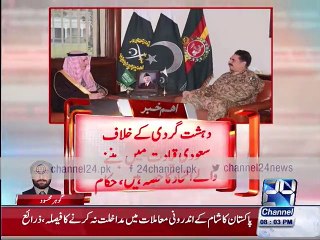 The inside story of Saudi Foreign Minister visited Pakistan on 24 News
