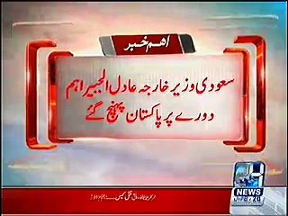 Saudi FM Prefers To Meet Raheel Sharif First Before Meeting Nawaz Sharif