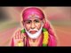 Sai Baba Bhajans | Sai Ghanshyam Mere Sai Ghanshyam | Full Devotional Song
