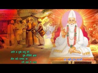 Kame Lajja Na Kare | Kabir Ke Dohe | Sant Kabir Amritwani