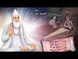 Keh Khana Ke Sovana | Kabir Ke Dohe | Sant Kabir Amritwani