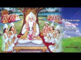 Maa Shigud Me Gadi Rahi | Kabir Ke Dohe | Sant Kabir Amritwani