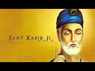 Kabira Japana Kathaki  | Kabir Ke Dohe | Sant Kabir Amritwani