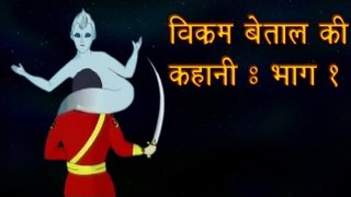 Vikram Aur Betal Hindi Cartoon Stories | Best Collection Part 1