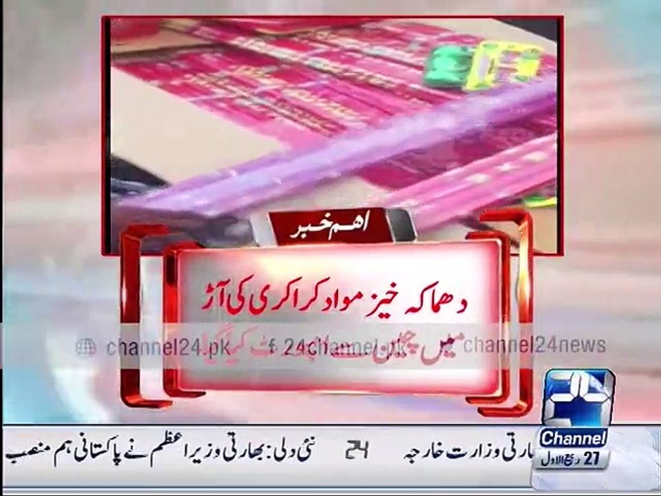 Karachi Port container was recovered huge quantity of explosives