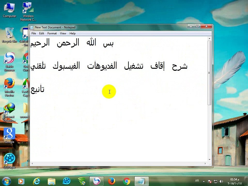 الحلقة53 حل مشكلة تشغيل الفديوهات الفيس بوك تلقائي 2015 (المحترف)