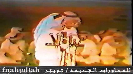 صياف الحربي ورشيد الزلامي الليله الليله نبى نضحك ونمزح مع رشيد1405هـ المغتره