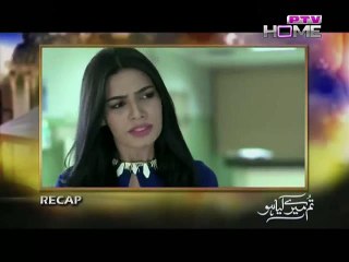 Tum Mere Kia Ho Episode 12 on Ptv Home