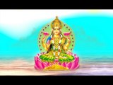 Om Maha Mahalakshmaye Namo Namah | Shree Laxmi Ji Mantra