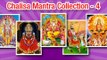 Shree Surya Chalisa & More Chalisa | Devotional Bhajans Vol - 4