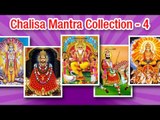 Shree Surya Chalisa & More Chalisa | Devotional Bhajans Vol - 4