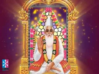 Sada Kripalu Dukh Pari Haran Bair Bhav Nahi Doy | Kabir Ke Dohe | Sant Kabir Amritwani