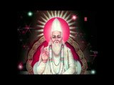 Guru Guru Me Bhed | Kabir Ke Dohe | Sant Kabir Amritwani