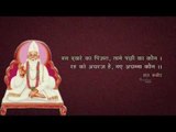 Dasa Tanhir Benahi | Kabir Ke Dohe | Sant Kabir Amritwani