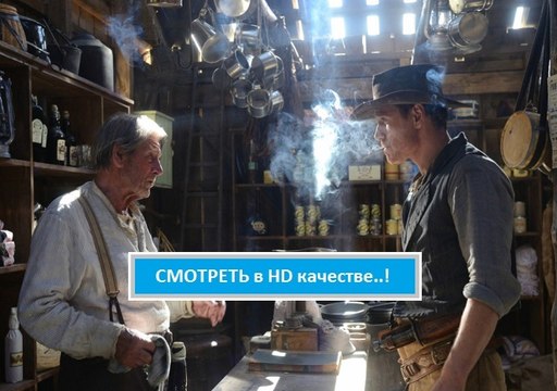 СТРОГО НА ЗАПАД 2016. Смотреть полный фильм онлайн в хорошем качестве HD