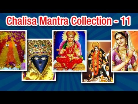 Shree Radha Chalisa & more Chalisa | Devotional Bhajans Vol - 11