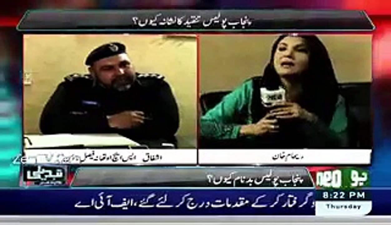 SHO Faisal Town Badly Insults Reham Khan & Suggests Her To Do Something Better