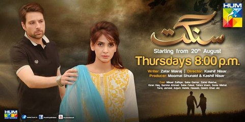 Sangat Episode 21 Full HUM TV Drama 7 January 2016 | Watch Best Pakistani Drama